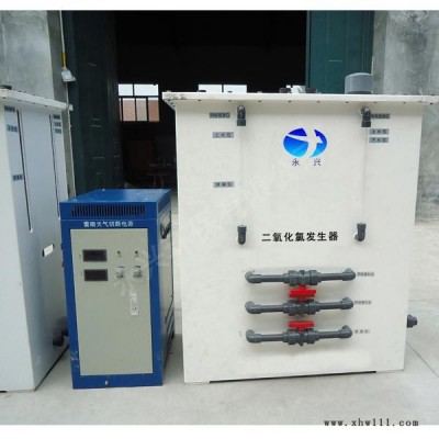 价格优惠 可定制电解法二氧化氯发生器 污水处理设备 专业生产厂家