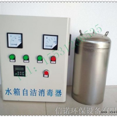 现货供应信诺ZM-II内置式水箱自洁消毒器/水处理设备①12