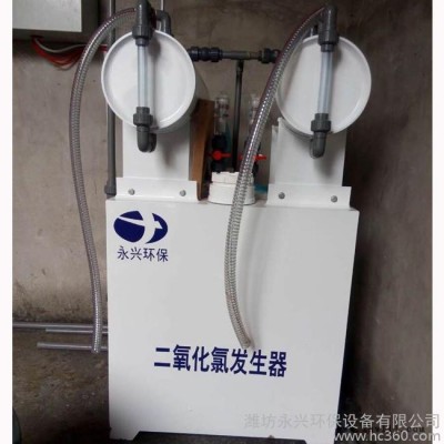 基本型二氧化氯发生器 小型医院污水处理设备