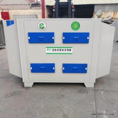 世纪奥瑞厂家定制活性炭环保吸附箱 废气处理环保设备活性炭吸附箱