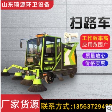 新能源电动扫地车 路车间环卫小型电动扫地车 道路清扫扫路车