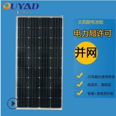 品质款太阳能组件单晶太阳能电池板310w