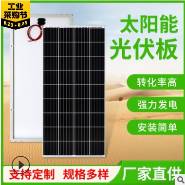 太阳能光伏发电板 单晶180w瓦光伏发电系统太阳能 锂电池光伏组件