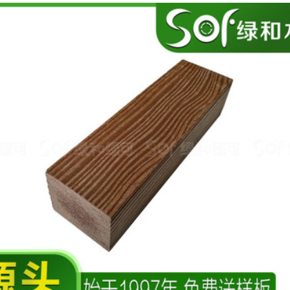 广东热卖塑木凳条木塑方木60*50纳米碳化木实心方木条外围栅栏条
