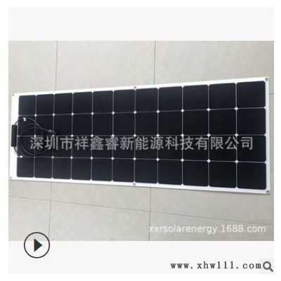 ETFE150w半柔性太阳能电池板 半柔性太阳能电池组件 柔性太阳能板
