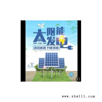 单晶15W太阳能电池板单晶硅光伏发电组件足功率太阳能板厂家批发