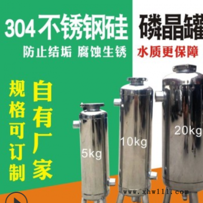 现货批发各种规格 硅磷晶加药罐 可定做尺寸硅磷晶罐子 硅磷晶