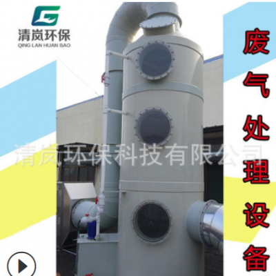 阻燃喷淋塔净化塔喷雾系统净化除臭装置环保设备VOC废气处理设备
