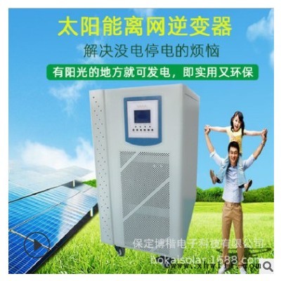 1KW太阳能离网储能发电系统 光伏储能电池一体机 可按要求订货