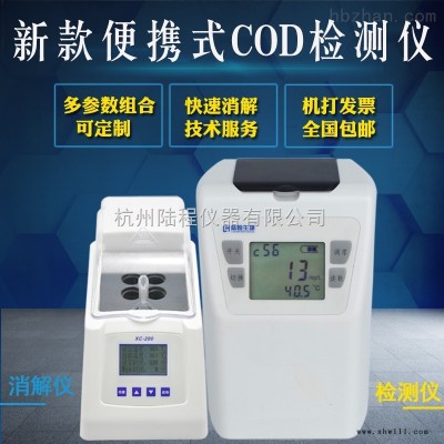 LH-C1陆恒水质分析仪器COD测定仪LH-C1                                                                        参考价: