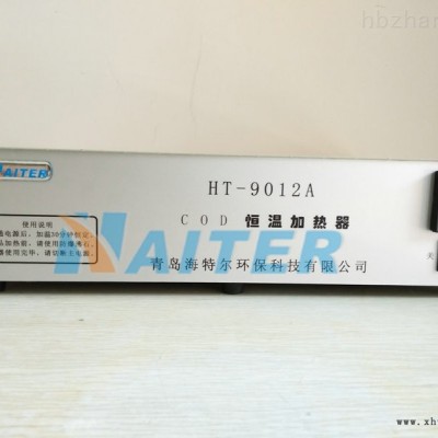 HT-9012AHT-9012A型 COD恒温加热器                                                                        参考