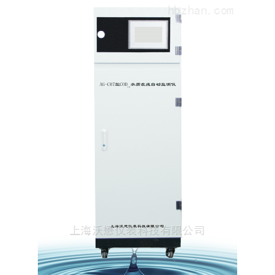 AG-C07COD水质在线自动监测仪                                                                        参考价: 面议