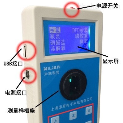 ML9020S多参数水质分析仪 便携式水质测试仪                                                                        参考价: