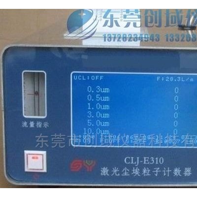 CLJ-310CLJ-310（半导体激光）尘埃粒子计数器