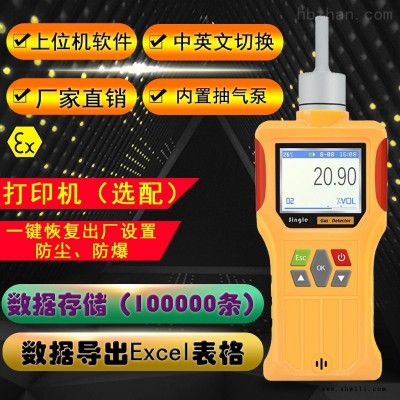 PGD3-C-O2便携式氧气检测仪 深圳鑫海瑞                                                                        参考价: