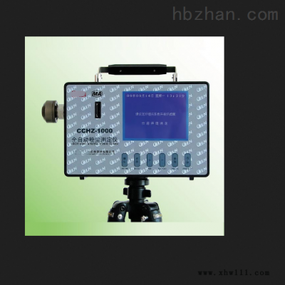 CCHZ-1000全自动粉尘测定仪                                                                        参考价: 面议