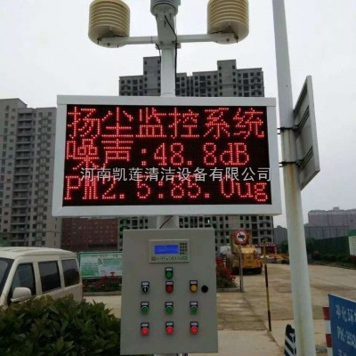 MOC郑州工地扬尘在线系统检测仪                                                                        参考价: 面议