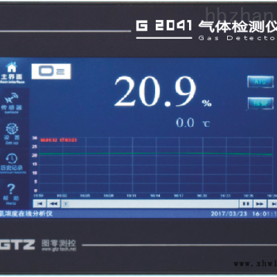 G2041-LO测氧仪                                                                        参考价: 面议