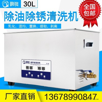 工业G-100ST功率可调超声波清洗机 机械零件电路线板实验室清洗设备