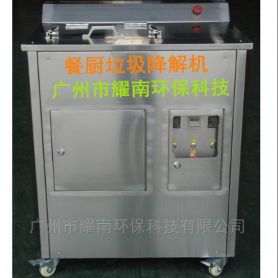 ECO-10  商用餐厨垃圾处理机