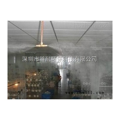 GN-6231  深圳市谷耐公司生产各种场合喷雾除臭设备