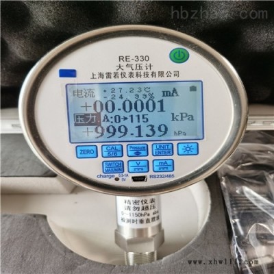RE-330-005  0.05级数字式气压计检定装置
