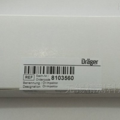 8103560  德尔格油检测盒