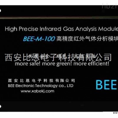 BEE-M-100  红外气体分析模块