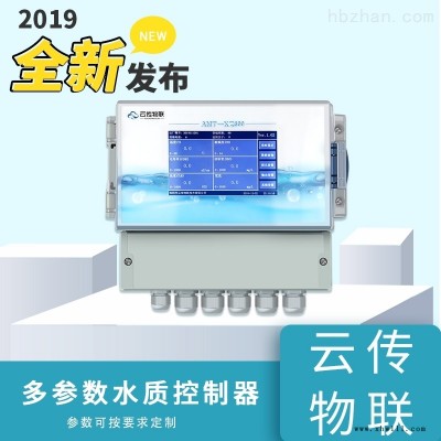 AMT-KZ300  北京多参数水质分析控制器,浊度检测仪