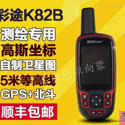 彩途K82B  彩途K82B 手持机GPS  西安手持北斗