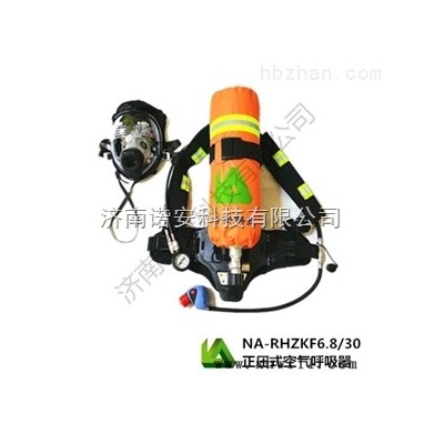 NA-RHZKF6.8/30  空气呼吸器