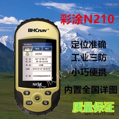彩途N210  彩途N210 西安手持GPS机