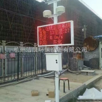 JK-325  浙江衢州工地扬尘污染噪声在线监控系统/扬尘监测仪批发