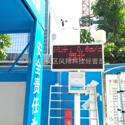 OSEN-YZ  深圳工地扬尘在线监测系统 厂家报价