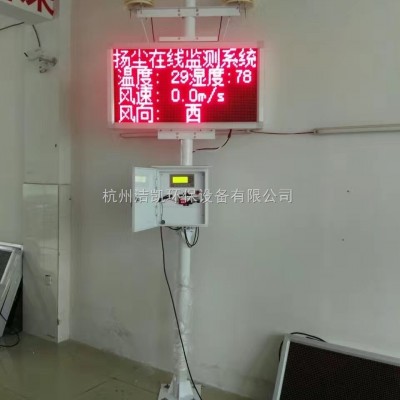 HX-WHXJ  潍坊市扬尘监测仪建筑工程环保在线监测系统