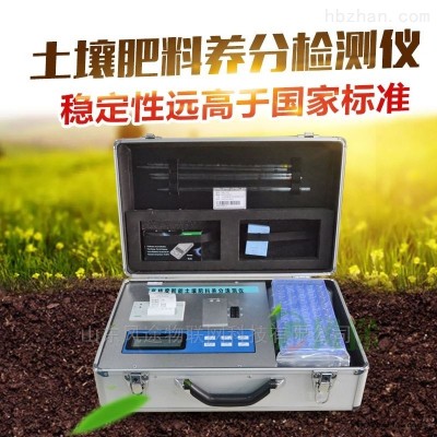 FT-TRD  科研级全项目土壤肥料养分检测仪