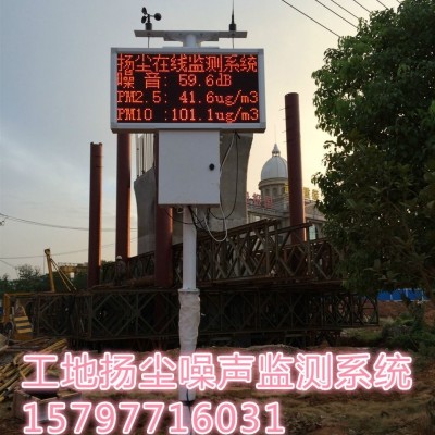 lj-55  广西*召开南宁市建设工地扬尘与噪声在线监控系统开发项目验收会