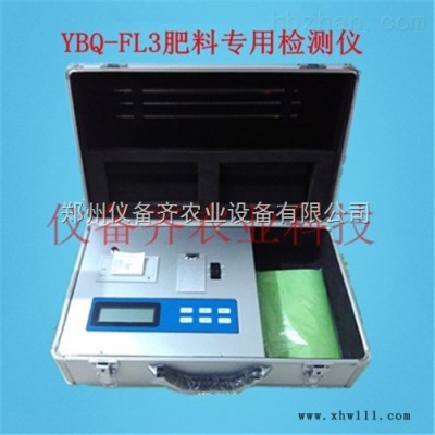有机肥检测仪YBQ-FL3厂家