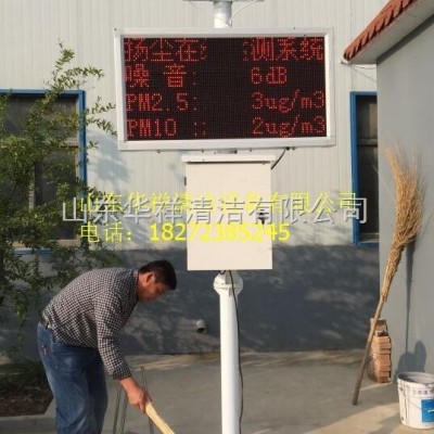 潍坊固定式工地扬尘在线监测系统噪声检测设备厂家