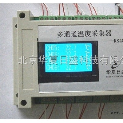RS485数字温度  北京华夏日盛RS485数字温度采集模块