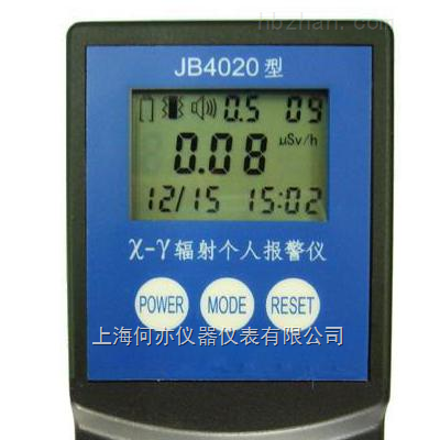 JB4020型X-γ个人辐射报警仪