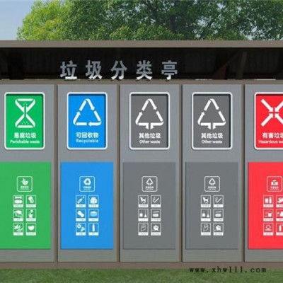 科洁 分类垃圾房厂家 垃圾分类房   垃圾房  垃圾房厂家 垃圾回收房 智能垃圾房 分类垃圾房