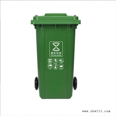 西安乐亿塑业120升240升 分类垃圾桶 环卫垃圾桶 大号垃圾桶