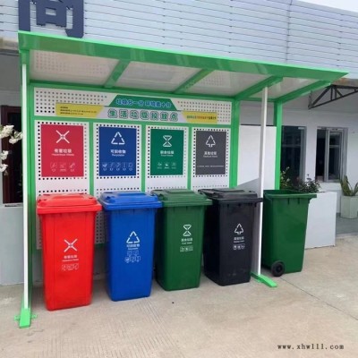开信环卫厂家定制供应 垃圾分类亭 户外智能垃圾房 景区垃圾收集点