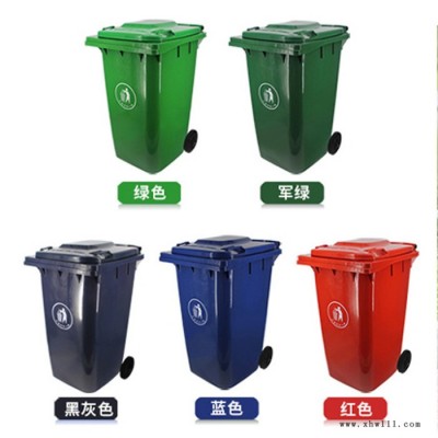 武汉市塑料垃圾桶 户外挂车垃圾桶 120L/240L垃圾桶厂家