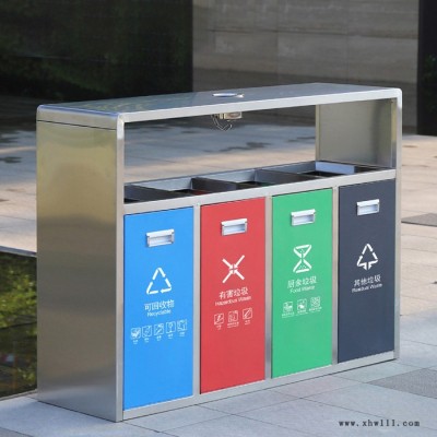 星沃不锈钢垃圾桶  环保垃圾桶 小区垃圾箱 分类垃圾箱 垃圾桶厂家 可定制