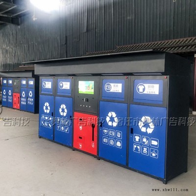 社区智能分类垃圾箱厂家直供 四分类垃圾分类亭 社区使用垃圾分类回收亭