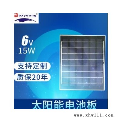 多晶15w太阳能电池板组件 太阳能一体化路灯 专用光伏板 支持定