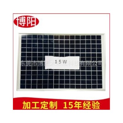 厂家批发 15W单晶多晶太阳能电池板 博阳太阳能光伏板 高效太阳能