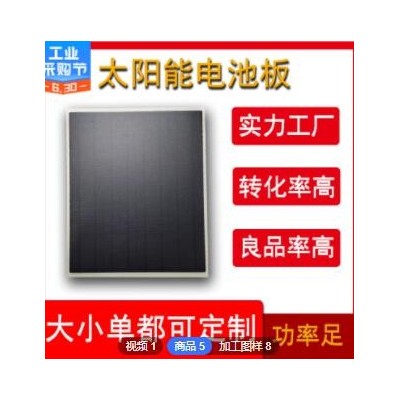 定制太阳能发电板太阳能光伏板太阳能组件太阳能板玻璃板电池板